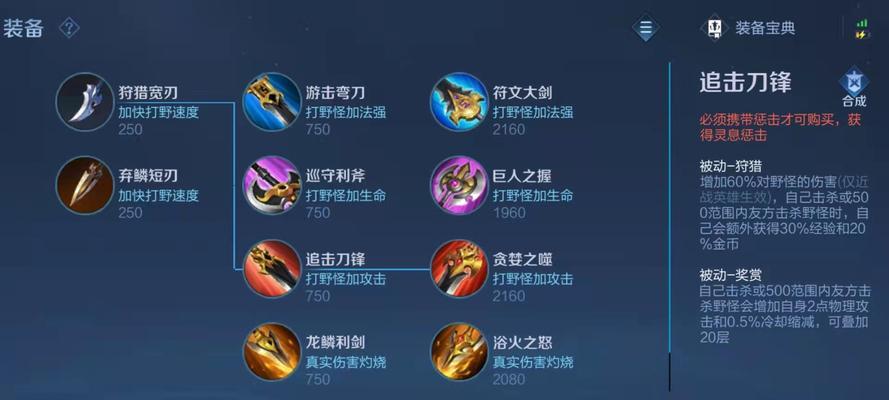 高端局亚瑟铭文出装攻略（高手必备，让你的亚瑟无往不利）