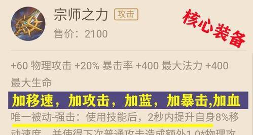 成吉思汗最强出装攻略（征服战场的必备装备，让你无敌成吉思汗）