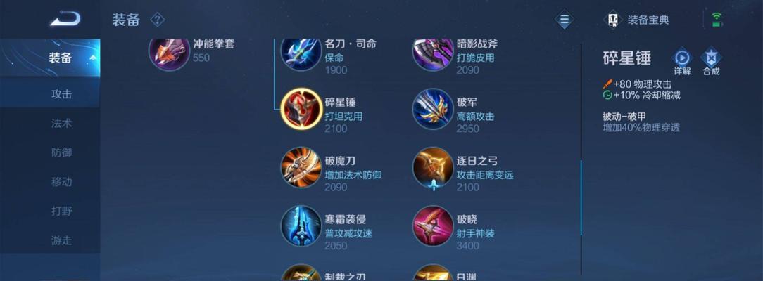 玩转王者荣耀，揭秘最强出装攻略（掌握关键装备，征服战场！）