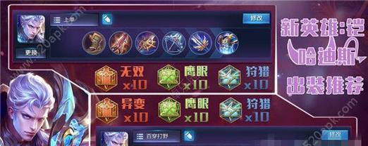 炼狱铠出装顺序攻略（踏入最高难度战场，铸就最强无敌战甲）