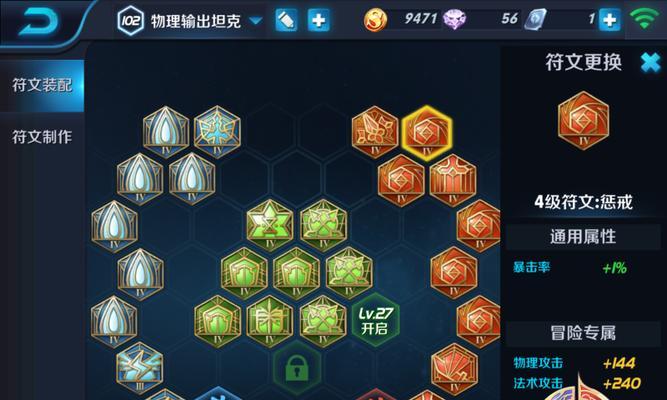 鲁班新版本游戏出装攻略（发掘技能潜力，实现最佳输出）