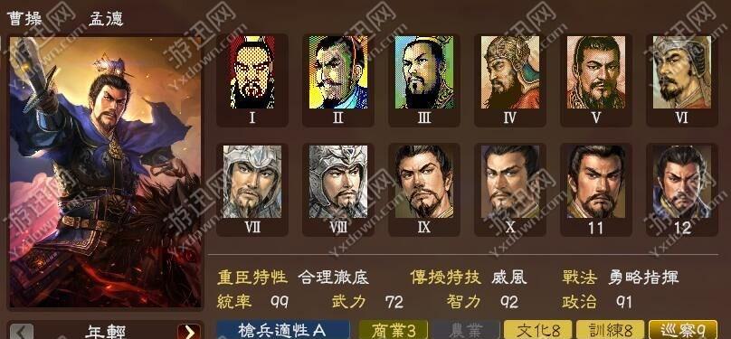 曹操最强出装攻略（统帅之道-以曹操为例的最佳装备选择与策略）