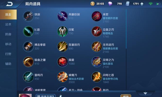 掌握伽罗铭文出装攻略，成为绝对战力（打破天花板，释放伽罗的真正实力！）
