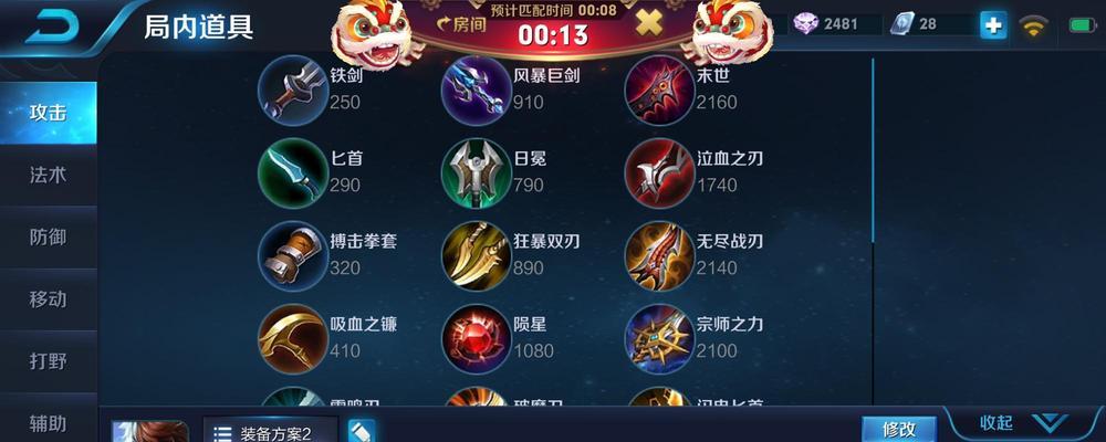 魔兽争霸（精准出装带你赢得全线胜利！）