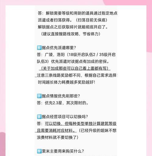 《烟雨江湖峨眉手游攻略大揭秘》（成为顶尖峨眉高手的关键秘籍，助你征战江湖！）