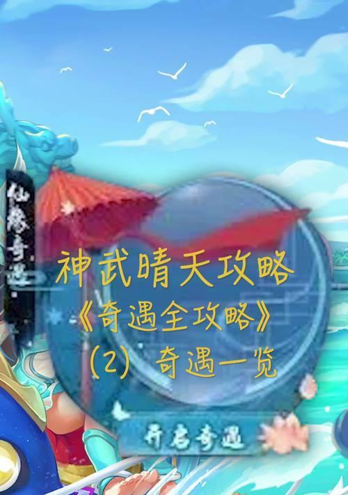 神武手游全职业攻略大全（一网打尽神武手游各职业的攻略技巧，让你成为游戏中的绝对强者！）