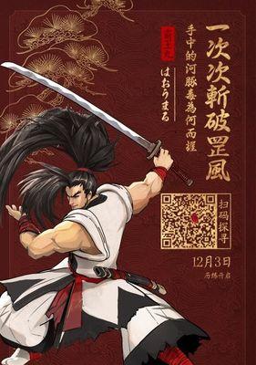 《以侍魂手游攻略心得》（掌握关键技巧，成为高手！）