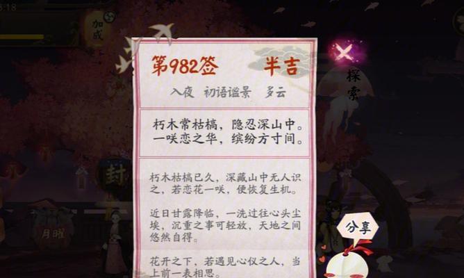 阴阳师手游大号升级攻略