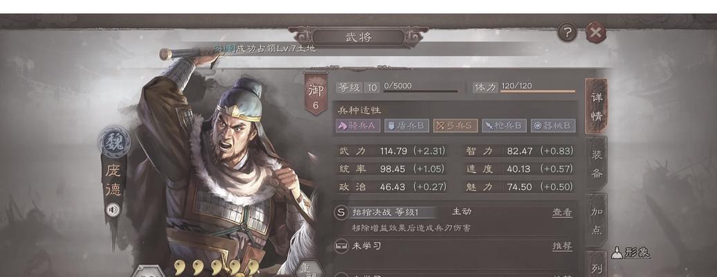 霸业三国志手游攻略指南（解锁战争迷局，成就一统江山的关键攻略）