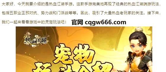 《热血江湖手游妖精武器攻略大揭秘》（全面解析妖精武器特性，助你在江湖中无往不利）