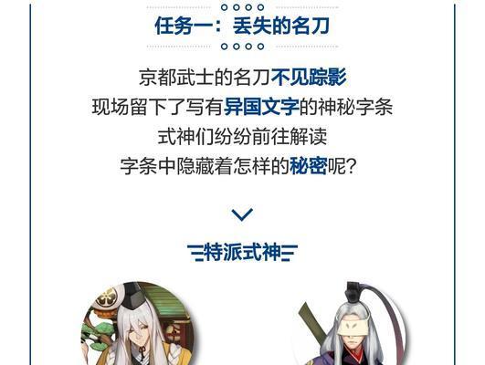 楚留香手游阴阳师加点攻略（掌握阴阳师加点技巧，助你在楚留香手游中独步江湖）