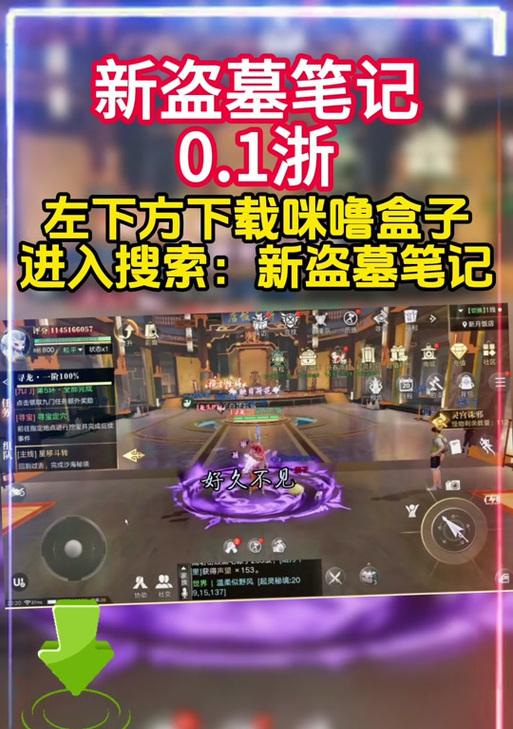 探索古墓迷踪（玩转盗墓游戏，尽显探险魅力）