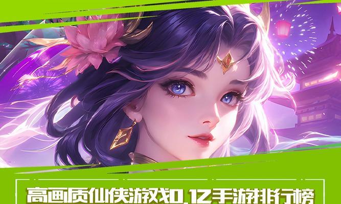 《新世代仙侠传奇手游攻略大全》（新手必看，无敌攻略全掌握）