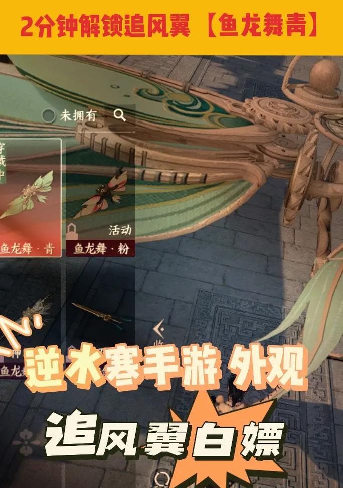 《解锁无敌攻略，成为手游龙二的王者》（掌握关键技巧，统治游戏世界）