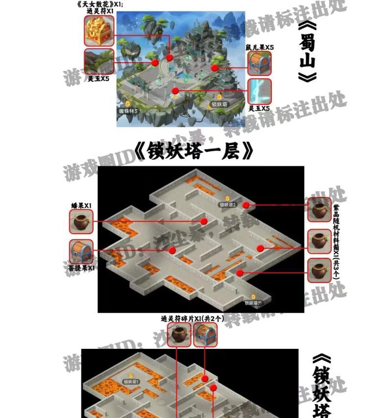 仙剑4手游迷宫地图攻略（迷宫地图攻略、迷宫关卡布局、关键线索、道具利用、策略分享）