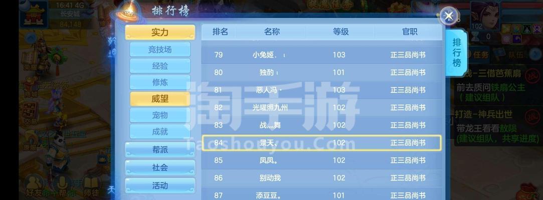 《以神武手游帮会攻略》（玩转手游帮会，享受无尽乐趣！）