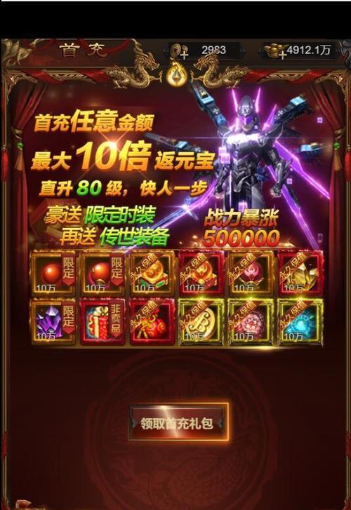 《神魔雷霆手游攻略大揭秘》（无尽冒险等你来，掌控神魔乾坤的绝佳攻略！）