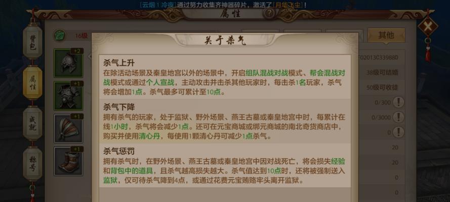 天龙八部手游（绝密攻略助你寻得天龙宝物，掌握关键秘诀！）