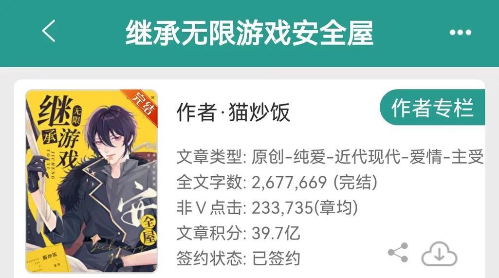 《攻略手游BL，助你成为绝世高手》（解锁秘技、掌握战略，玩转BL手游世界）