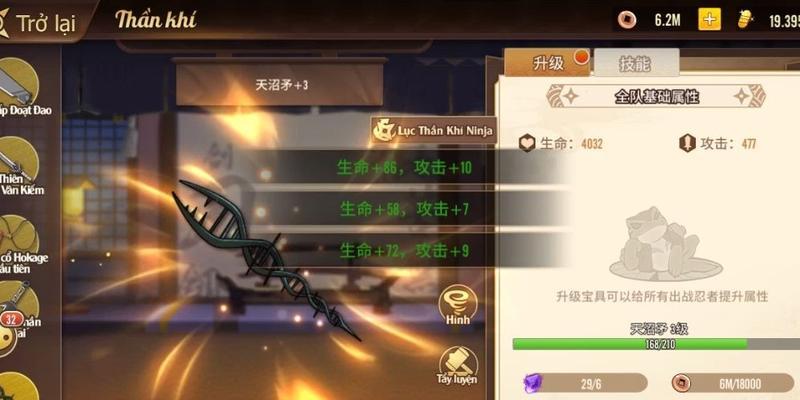 《火影忍者手游超神玩法攻略》（成为真正的火影，掌控绝世神术）