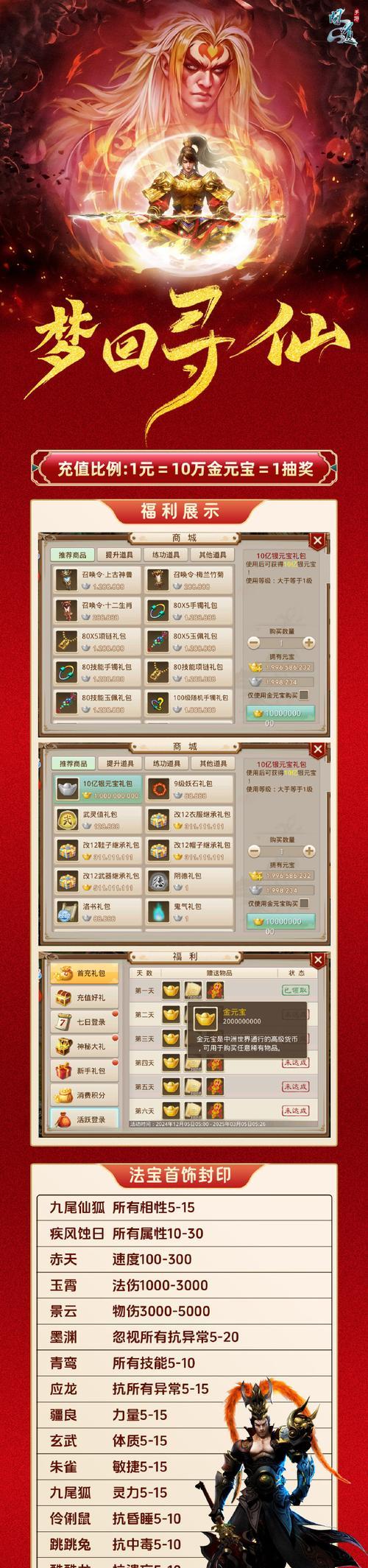 《问道手游2021攻略大全》（掌握攻略，成为问道高手！）