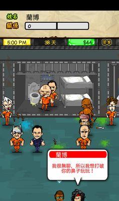 手游越狱计划攻略（成为游戏中的自由之王，一键解锁全新世界！）