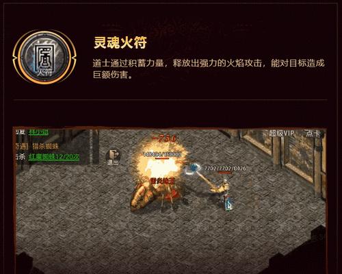道士传奇手游攻略（成为最强道士，征服天地间的魔幻冒险！）