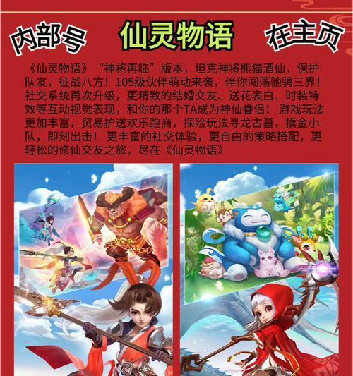 《揭秘回合制手游良心攻略Q版》（打造最强战队，征服游戏世界！）