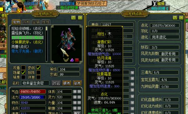 问道手游召唤鬼仙攻略，助你成就修真之路（解锁召唤鬼仙的技巧与策略，掌握无敌战力！）