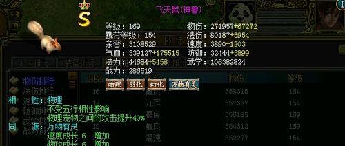 问道手游大蛇攻略（深入解析大蛇BOSS战，助你战胜强敌）