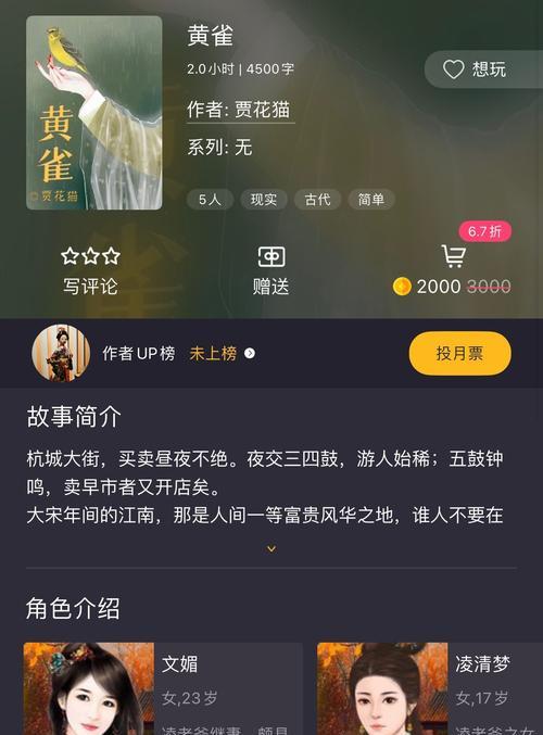 《疯狂侦探手游攻略大全》（打造属于你的侦探世界，成为顶尖侦探！）