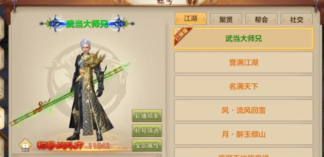 天龙八部手游武当顺序攻略（探索最佳修炼顺序，助你在天龙八部手游中成为武当顶尖高手！）