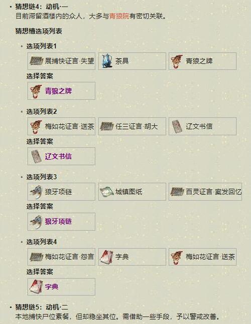 天涯明月手游攻略（手把手教你玩转天涯明月，成就传奇一生）