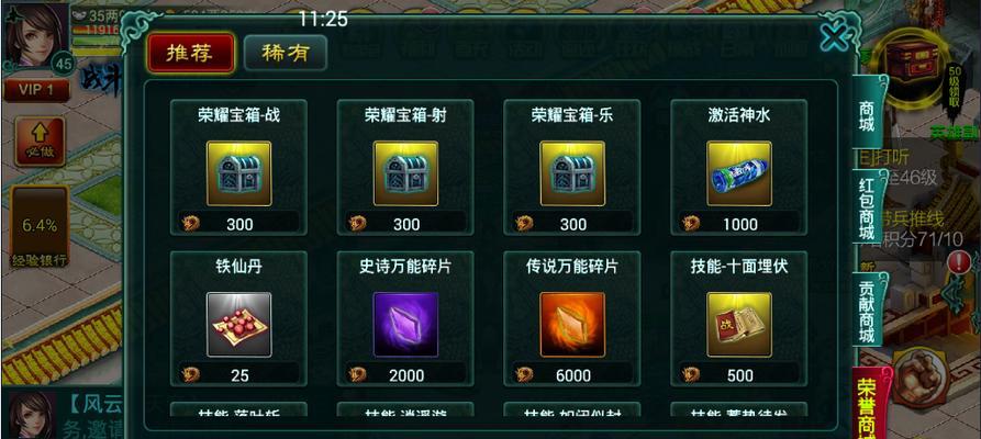 征途4手游攻略（征途4手游攻略，教你如何快速提升战力，打造最强角色！）