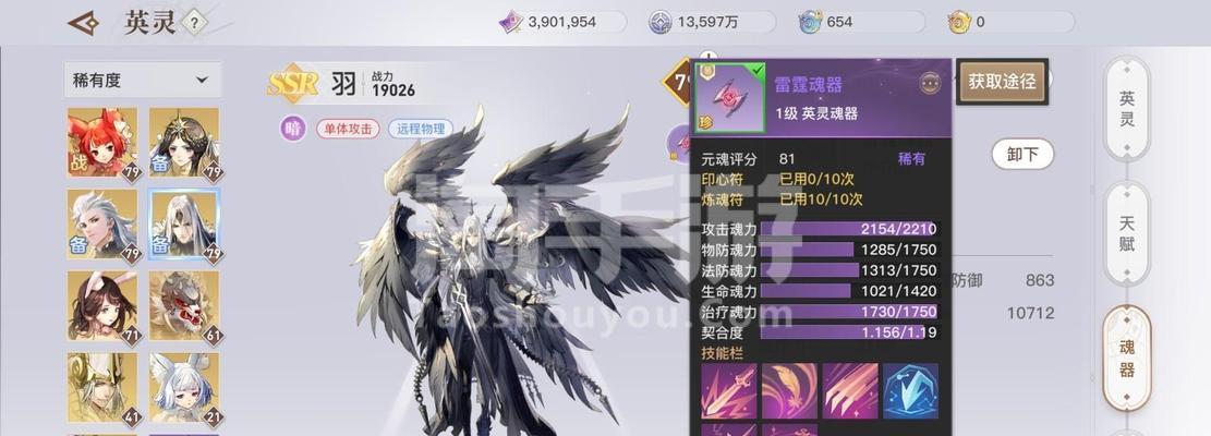 天谕手游十个魂器之心攻略