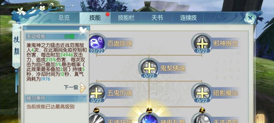 《诛仙手游必去的打卡点攻略》（探索仙侠世界，留下美丽足迹）