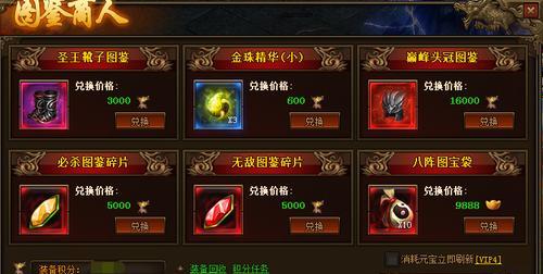 传奇世界手游商人开局攻略（创业成功的关键，了解商人职业和赚钱秘籍，让你轻松致富）