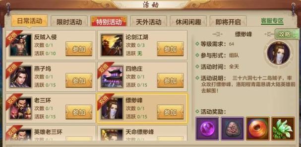 《天龙八部手游八卦打图攻略》（带你征战天龙大陆，成为最强八卦玩家！）