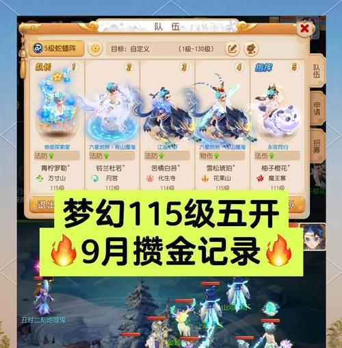 《神威三星地煞攻略大揭秘》（掌握关键技巧，挑战最强地煞！）