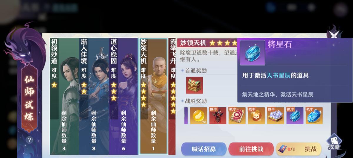 《探索梦幻手游诛仙天书任务攻略》（攻略诛仙天书，助你游戏更上一层楼）
