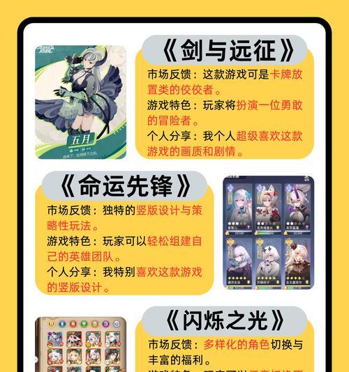 三国战争手游卡牌攻略（掌握卡牌组合技巧，成为三国战场的统治者）