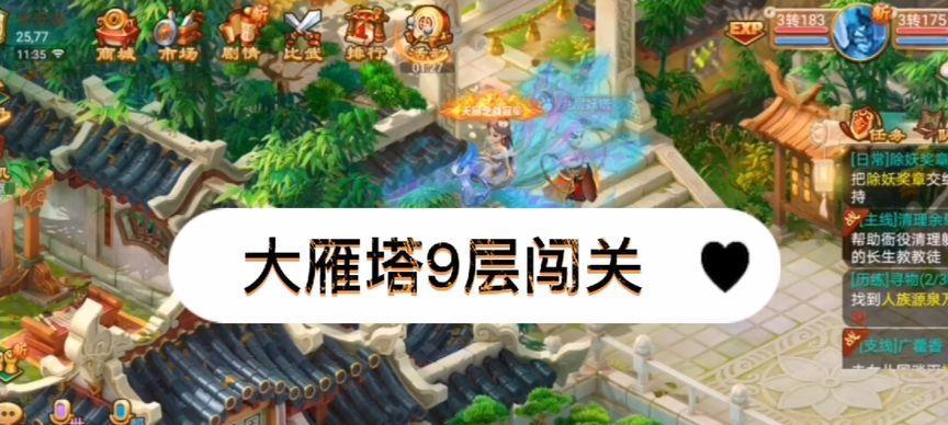 《大话西游大雁塔手游版攻略》（玩转大雁塔，称霸修仙路！）