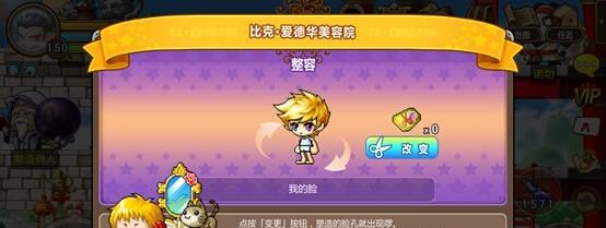 《冒险岛手游橙卡任务攻略》（轻松完成橙卡任务，快速提升冒险实力）