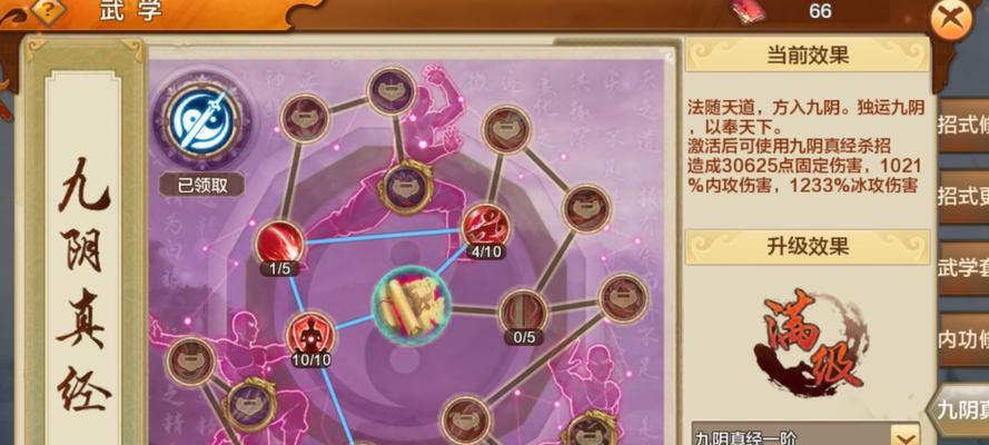 完美世界手游（攻略顶级玩家，掌握绝技，冲击无敌王者之路）