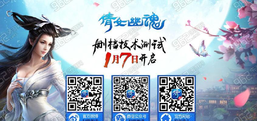 倩女幽魂手游送礼包攻略（一步步教你获取丰厚礼包，助你在倩女幽魂手游中称霸江湖）