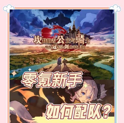 《完美攻略！以像素RPG手游攻略为主题的秘籍大揭密》（从零到英雄，一步一步成就你的游戏传奇！）