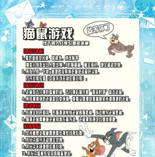 《以猫和老鼠手游晋级教学攻略》（无敌猫大作战，快速晋级攻略！）