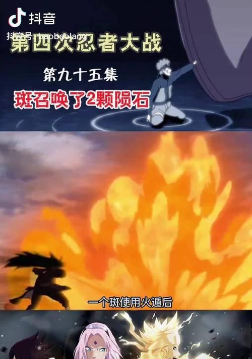 《火影忍者手游》陨石降临攻略（夺取秘宝，战胜神秘力量，成为最强忍者！）