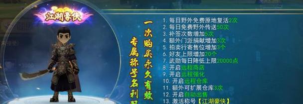 《热血江湖手游神符任务攻略》（轻松获取神符，让你无敌江湖）