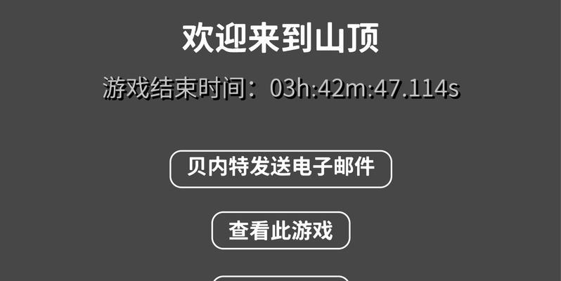 《深入解析《GettingOverIt》手游攻略》（成为攀爬之王的关键技巧和秘诀）